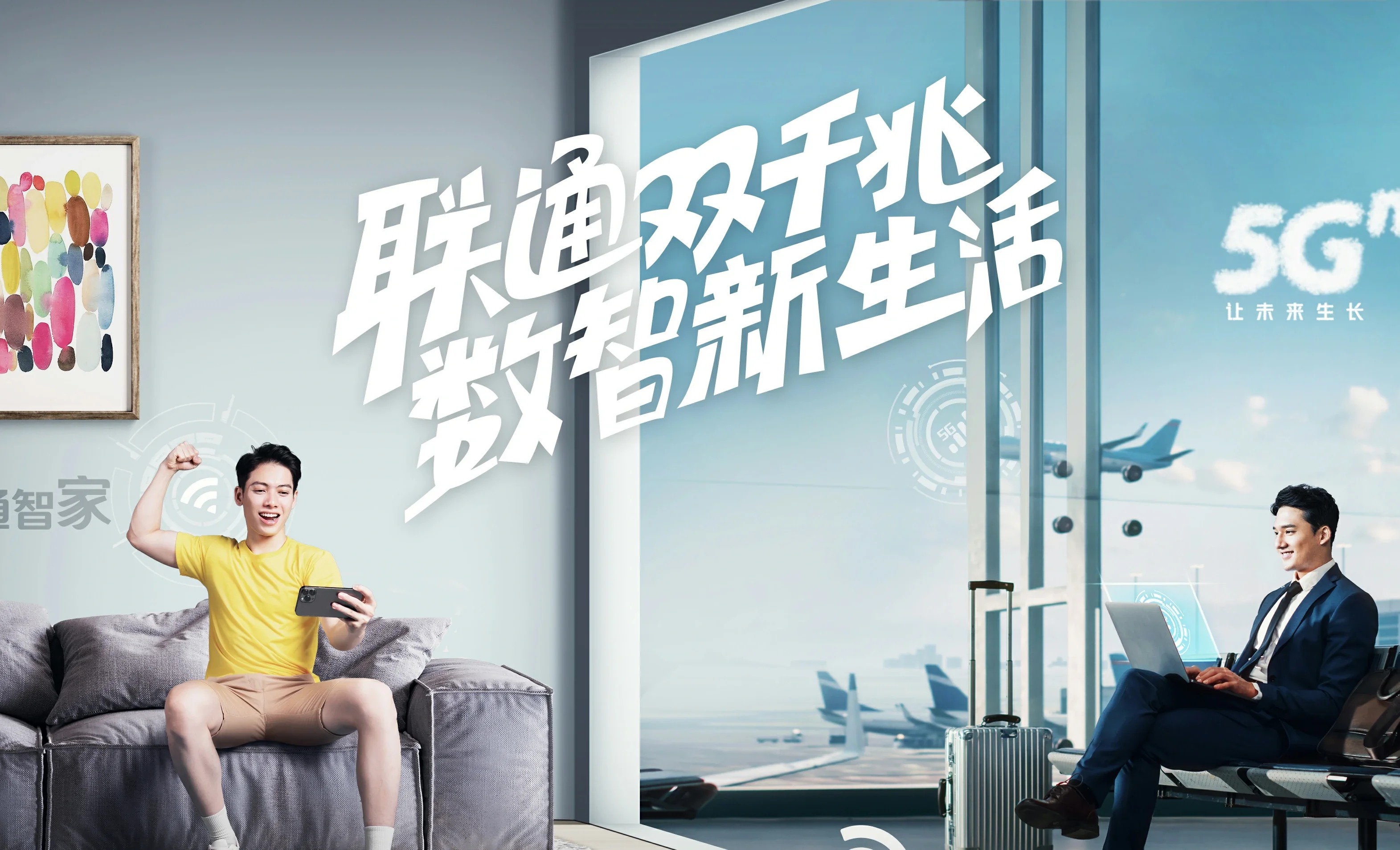 大方中国联通